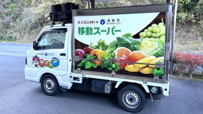 移動スーパーが愛正園にやってきました！