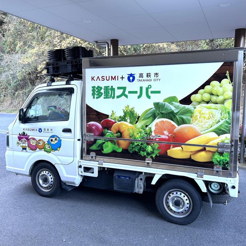 移動スーパーが愛正園にやってきました！