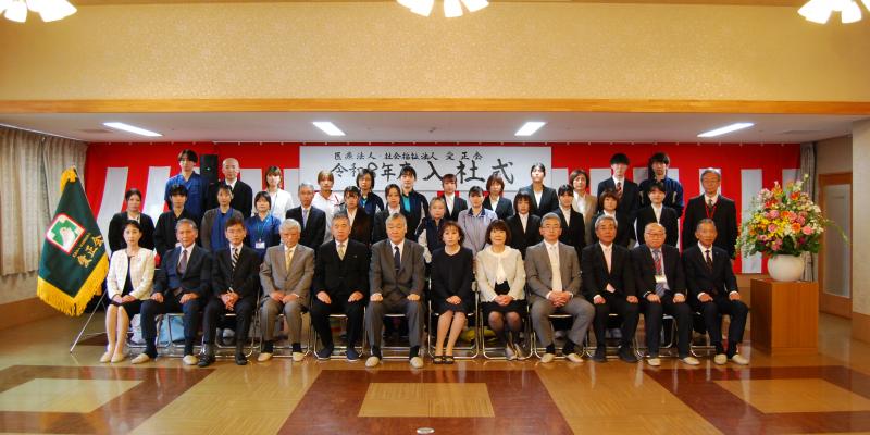 医療法人・社会福祉法人合同記念撮影