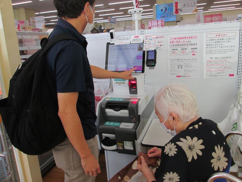 タッチパネル届かないからお願い！小銭あるよ～