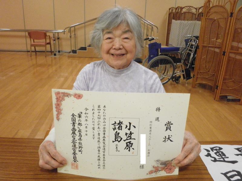 『小笠原諸島』おがさわらしょとう…年間を通じて亜熱帯気候で貴重な動植物の宝庫