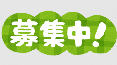 求人情報を更新しました！！