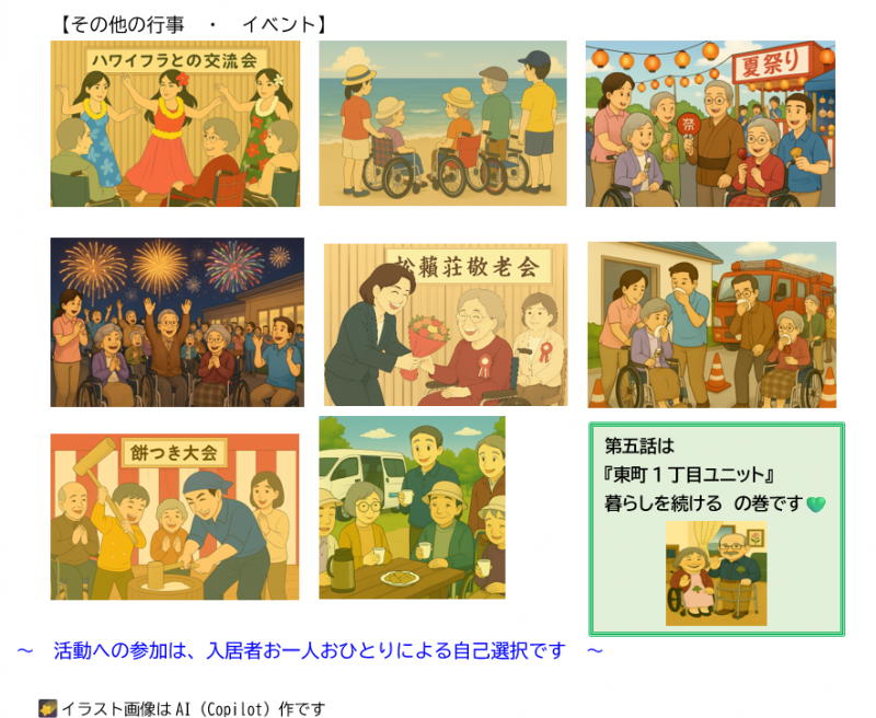 松子さんと松太郎さんの『ユニット暮らし』　第四話