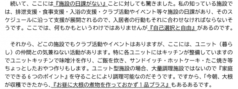 松子さんと松太郎さんの『ユニット暮らし』　第五話