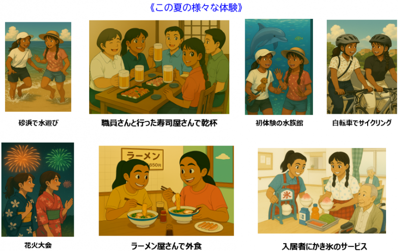 外国人介護実習生　夏物語🌴