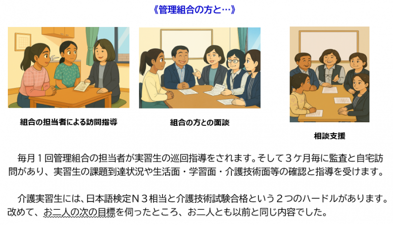 外国人技能実習生　秋物語