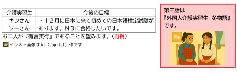 外国人技能実習生　秋物語