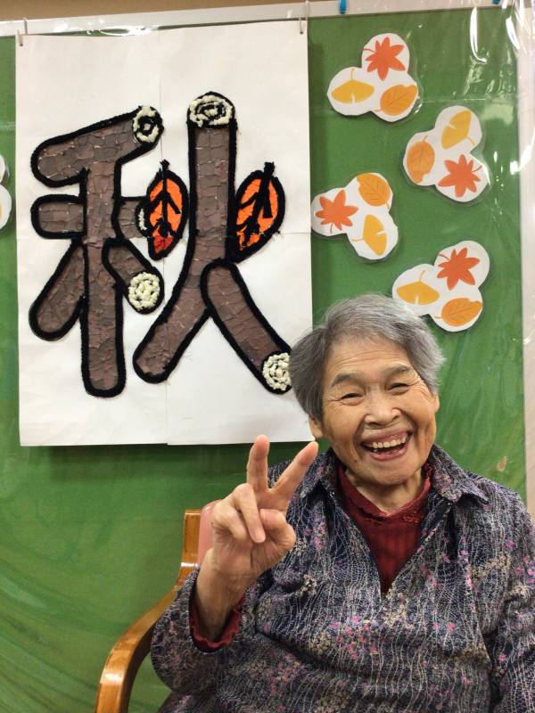 デイサービスセンター運動会