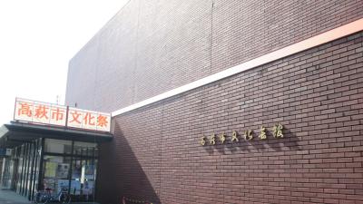 高萩市文化祭 2025