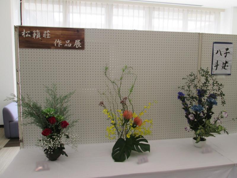 高萩市文化祭 2025