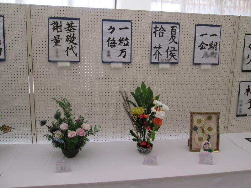 高萩市文化祭 2025