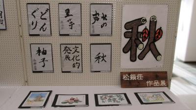 高萩市文化祭 2025 PART2