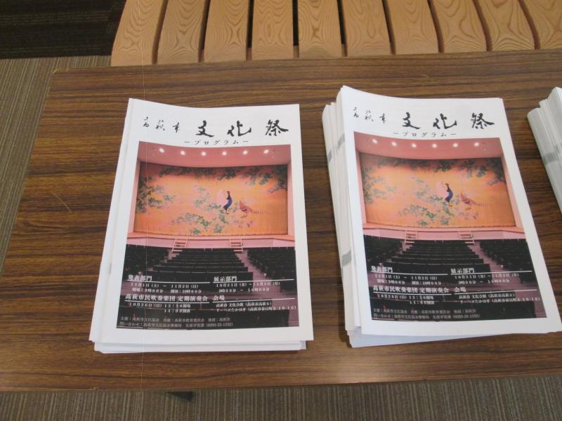 高萩市文化祭 2025 PART2