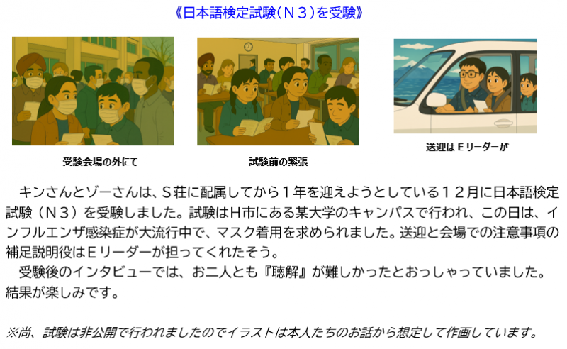 外国人技能実習生　冬物物語