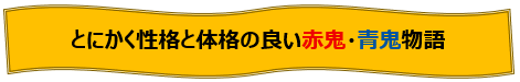 令和7年度　松籟荘節分の会