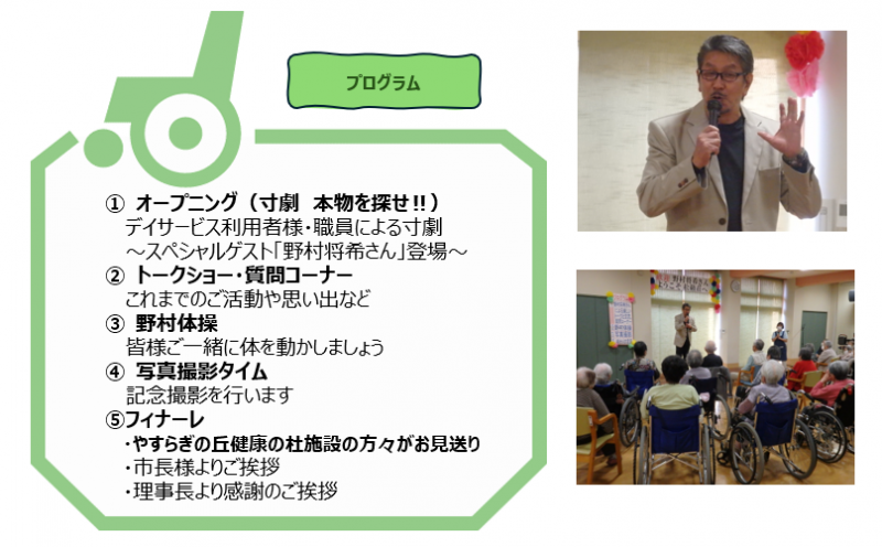 💛あの水戸黄門の飛猿こと『野村将希さん』が松籟荘へついに降臨💛