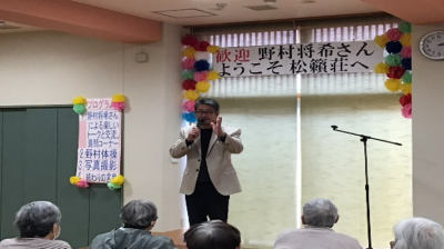 💛あの水戸黄門の飛猿こと『野村将希さん』が松籟荘へついに降臨💛