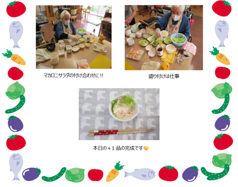 プチユニット菜園17